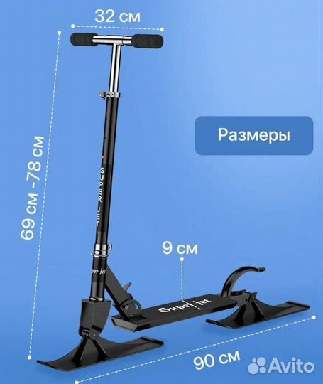Самокат 2 в 1