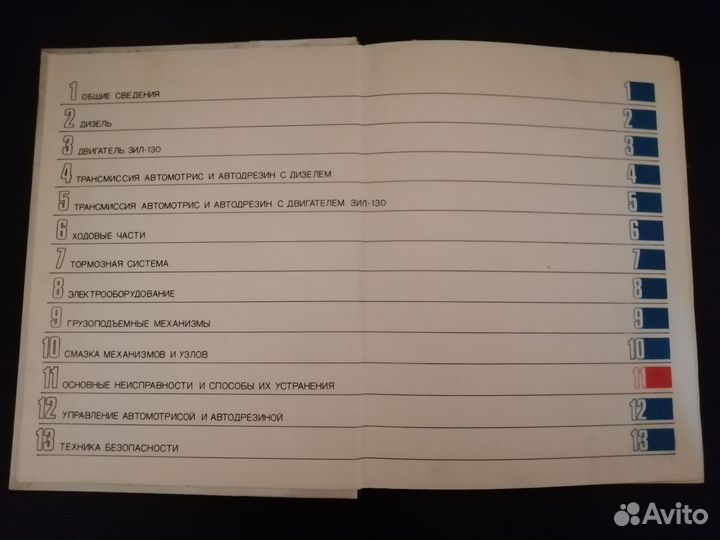 Автомотрисы и дрезины, управление и обслуживание