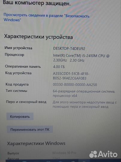 Ноутбук asus n53s