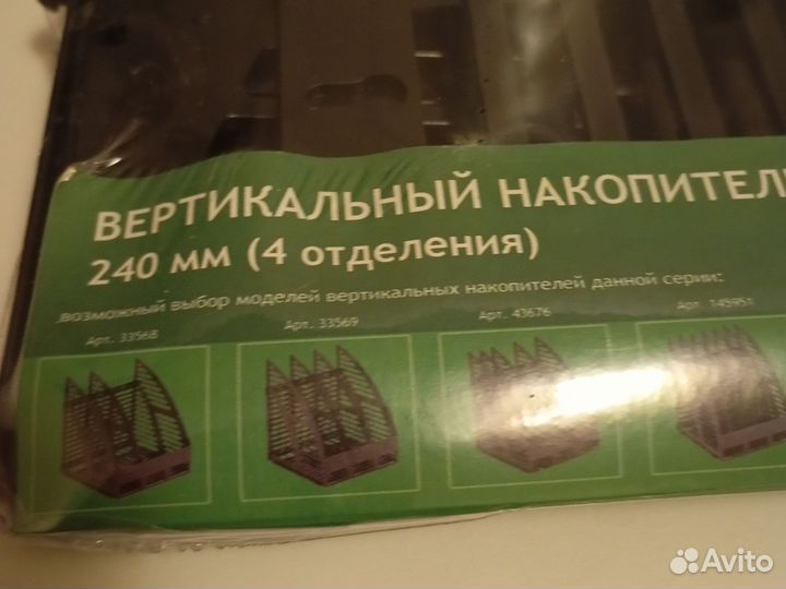 Лоток для бумаг