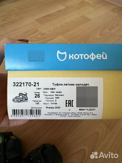 Сандали 26 размер