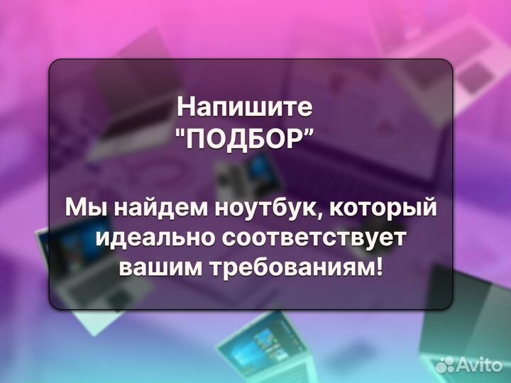 Игровой ноутбук на RTX