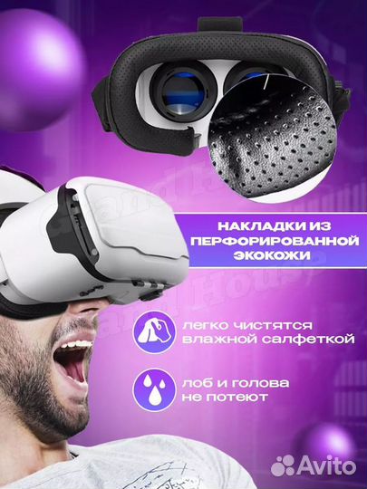 VR очки. Очки виртуальной реальности