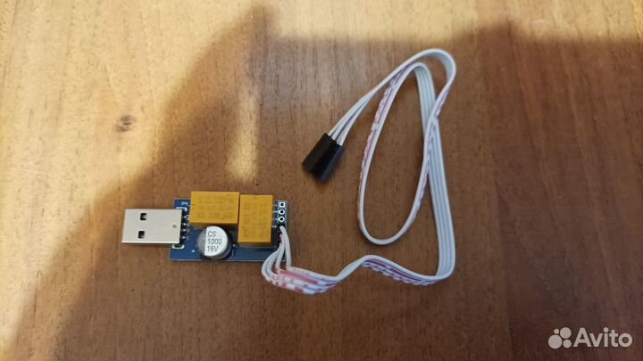 Сторожевой таймер WatchDog usb