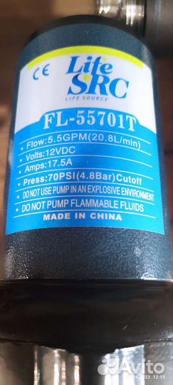 Водяной насос