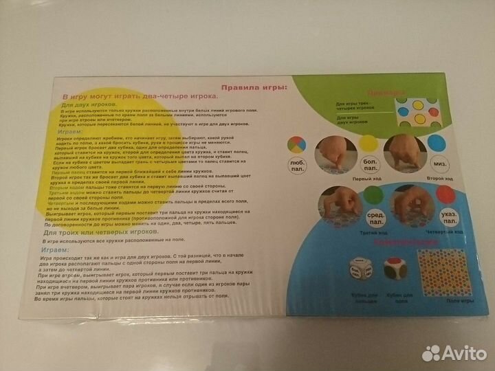 Настольная игра Мини твистер (для пальцев)