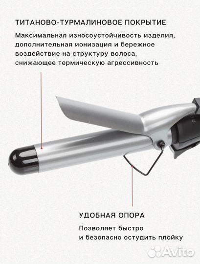 Плойка Dewal professional