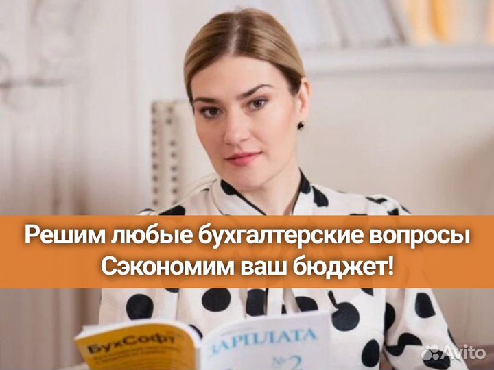 Бухгалтер для маркетплейсов