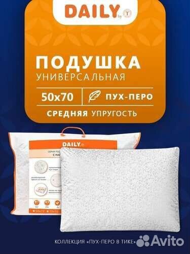 Продам подушку