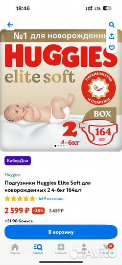 Продам памперсы