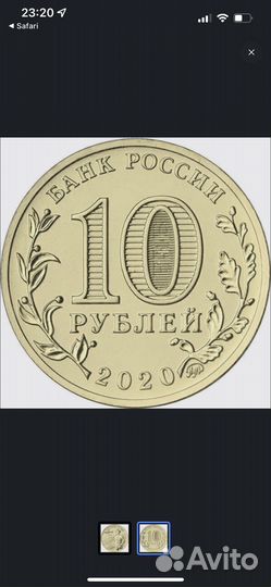 10 рублей человек труда транспортник