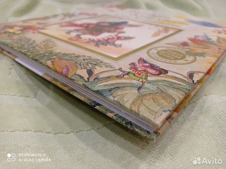 Господин куцехвост И инопланетяне