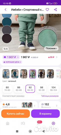 Костюм детский на флисе