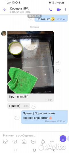 Салфетка для посуды Гринвей