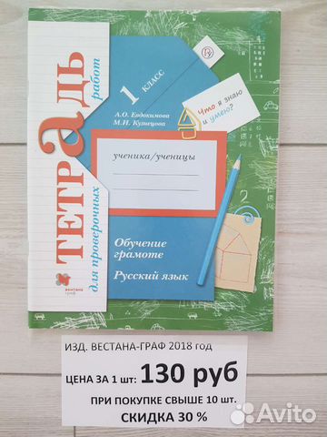 Рабочие тетради школа 21 век