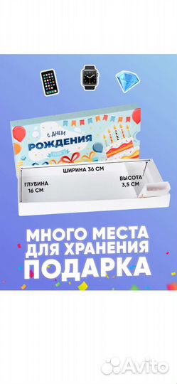 Коробка подарочная