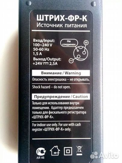 Блок питания для ккм Атол 11Ф/25Ф/52Ф/55Ф/77Ф 24V