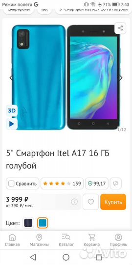 Itel A17 16Gb