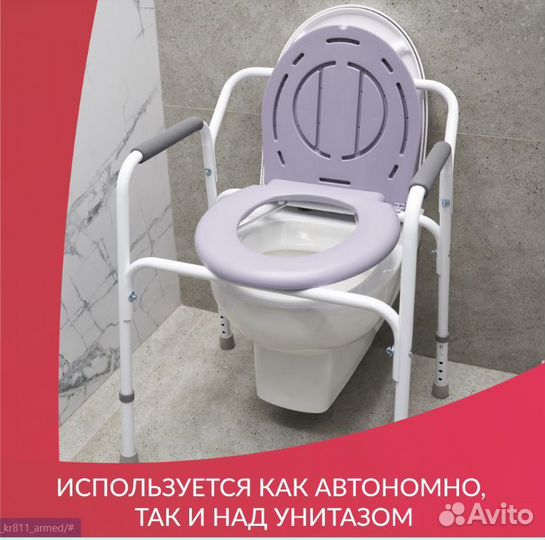 Стул / Кресло - туалет Аренда Прокат Купить