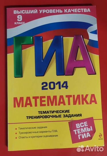 Задачник по математике 9 класс