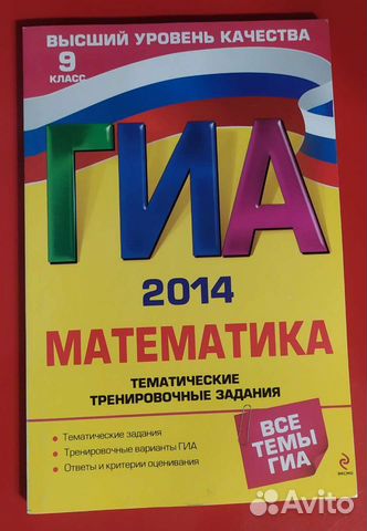 Задачник по математике 9 класс