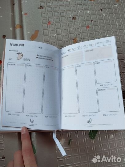 Ежедневник для будущей мамы