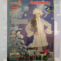 Карнавальный костюм Снегурочка