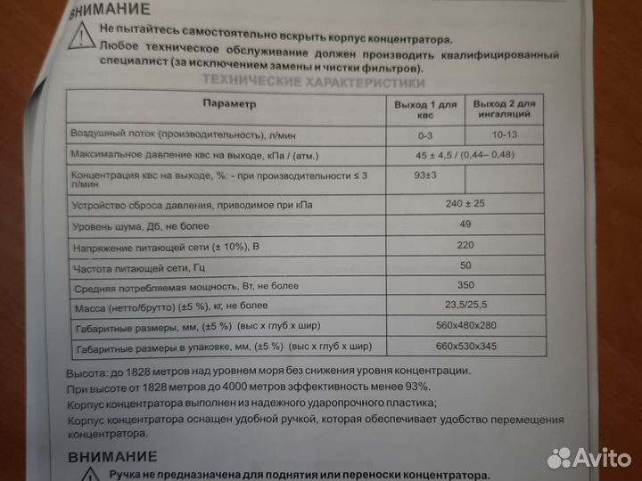 Кислородный концентратор армед