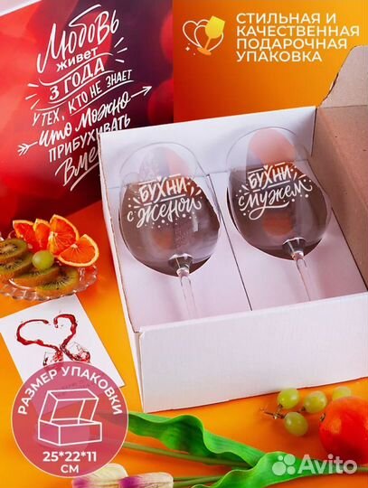 Подарочный набор бокалов 
