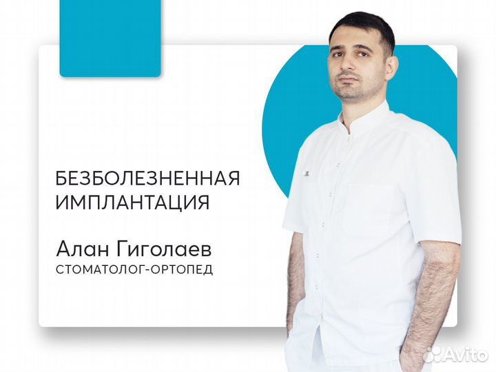 Услуги врача стоматолога ортопеда