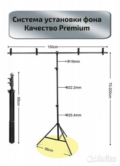 Стойка держатель фотофона