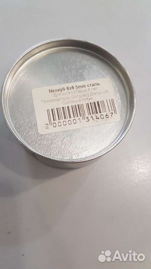 Нео-куб (neo cub)