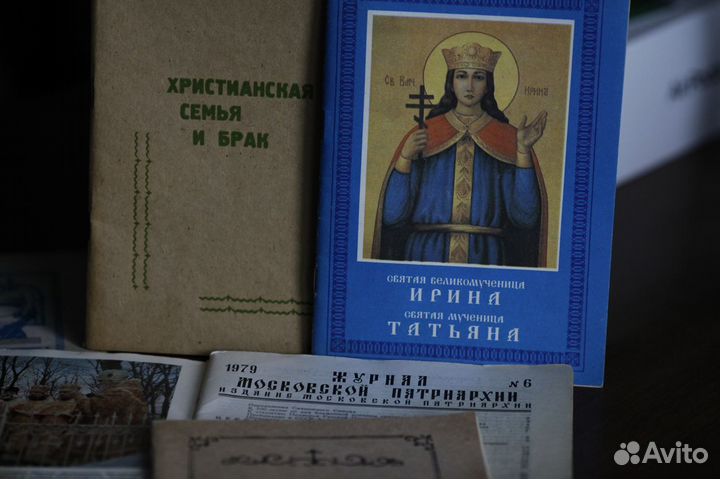 Православные газеты, журналы, издания 70-90е