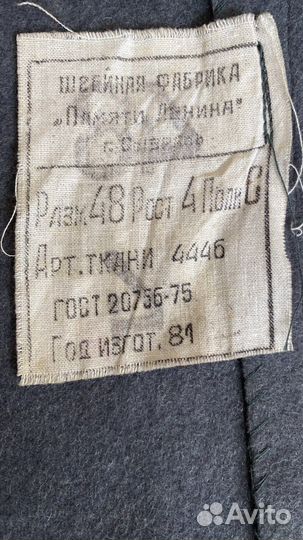 Шинель офицерская СССР