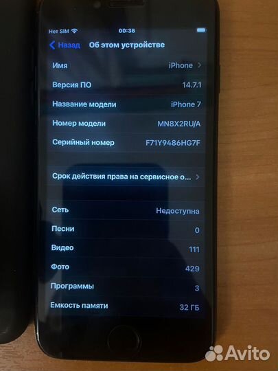 iPhone 7, 32 ГБ