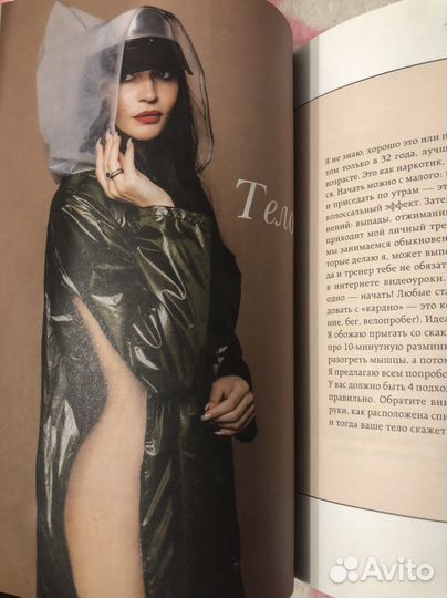 «Голая» Алена Водонаева