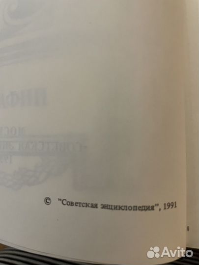 Брокгауз и Эфрон. 5 томов. Биографии. Репринт