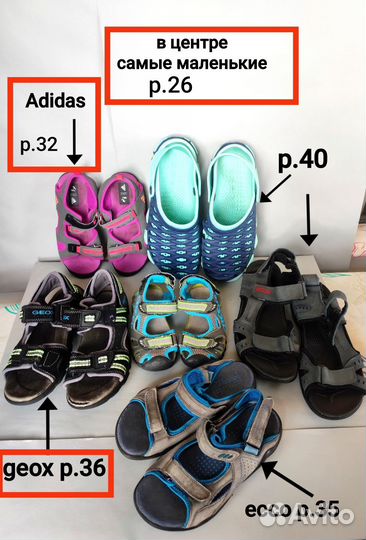 Сандалии ecco Adidas geox детские