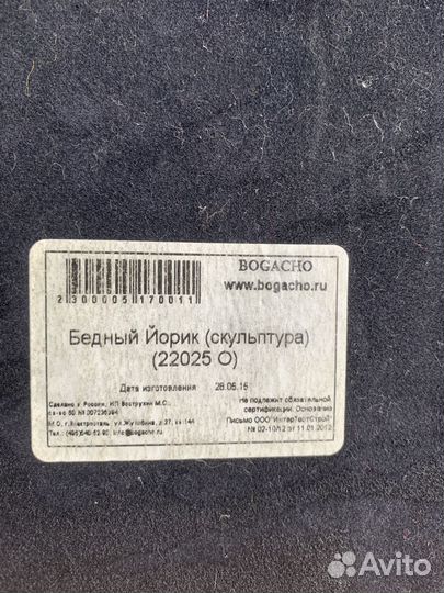 Бронзовая статуэтка