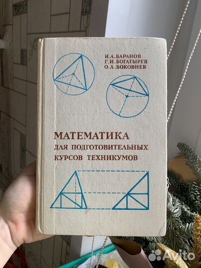 Учебники СССР математика СССР