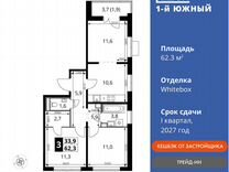 3-к. квартира, 62,3 м², 20/24 эт.