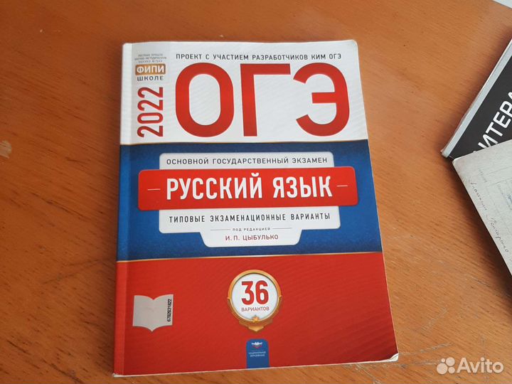 ОГЭ по русскому 2022