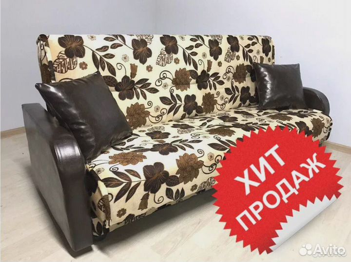 Диван(Бесплатная доставка)