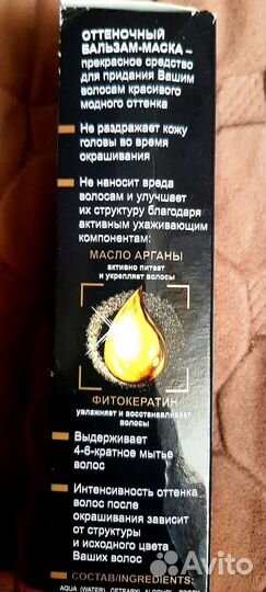 Оттеночный бальзам для волос