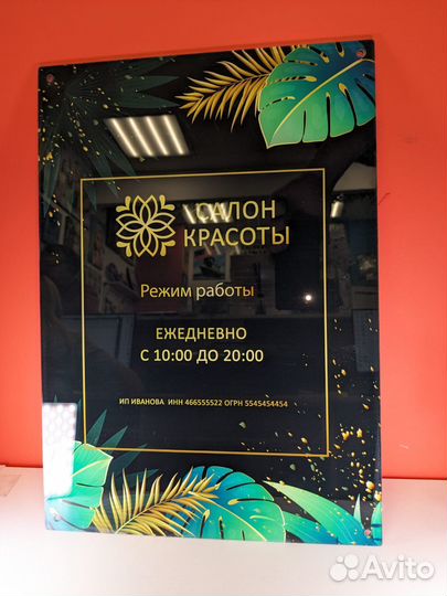 Вывеска, табличка,уф печать на пластике, акриле