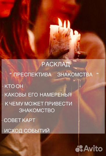 Гадание,таролог