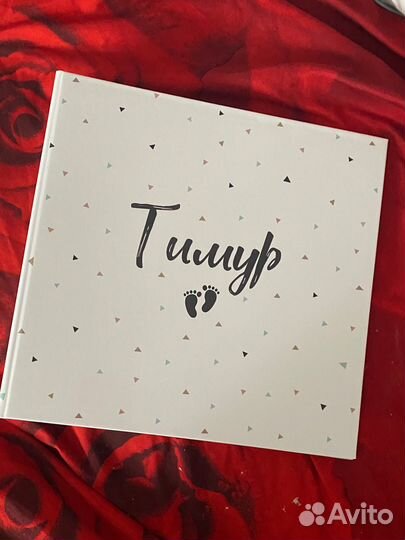 Альбом для мальчика 