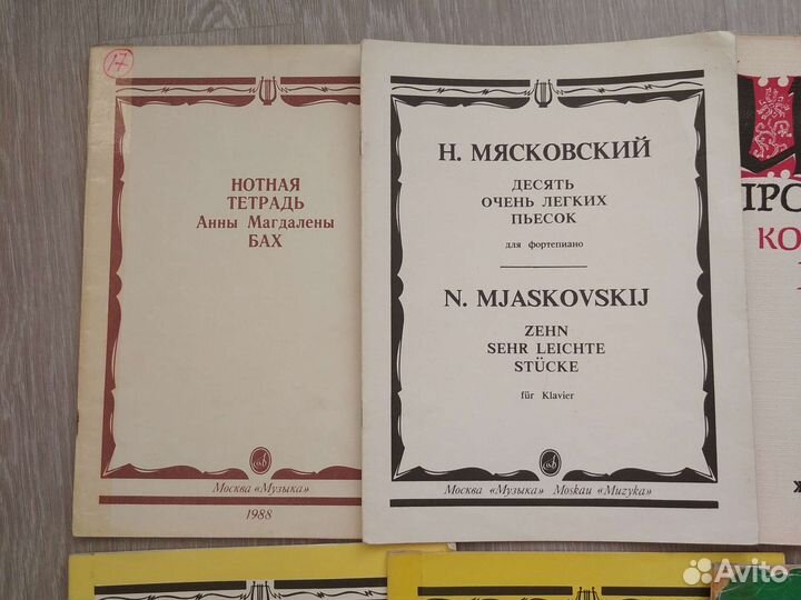 Сольфеджио 1Кл.Чтение с листа на уроках сольф