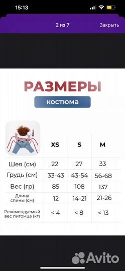 Одежда для собак