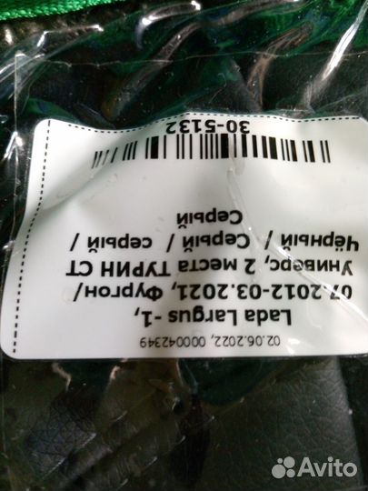 Автомобильные чехлы